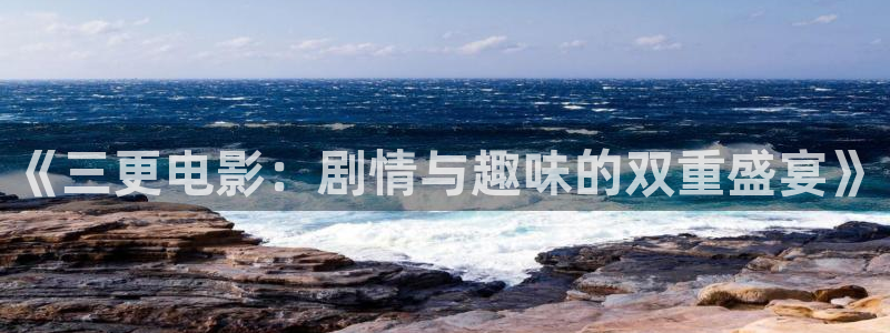秋霞最新