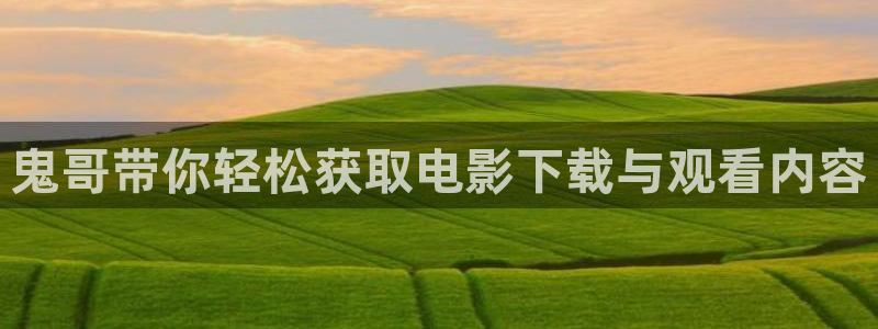 秋霞电影高清完整版秋