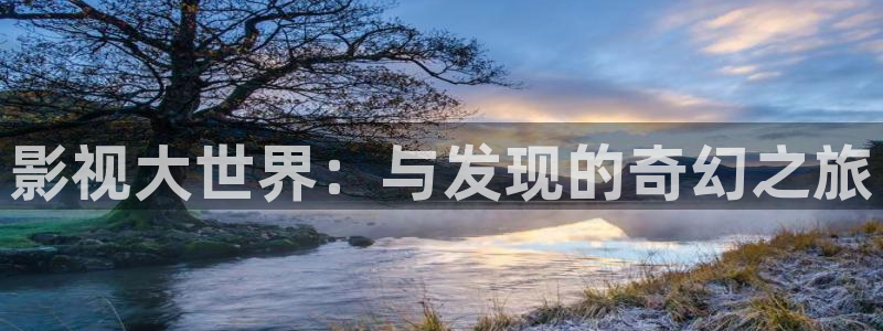 秋霞达达兔影院