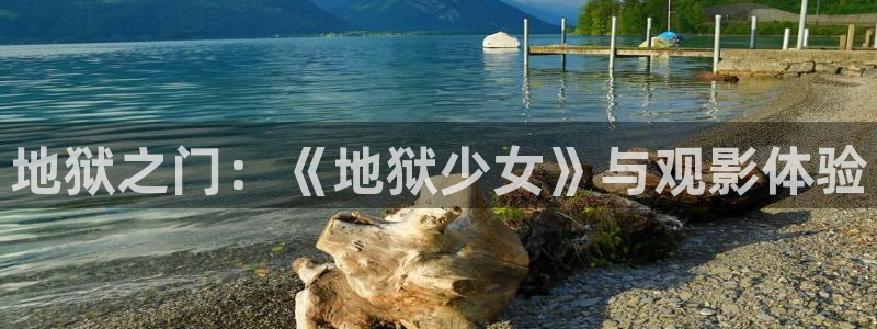 秋霞电影网,