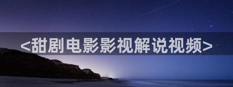 宅宅网秋霞