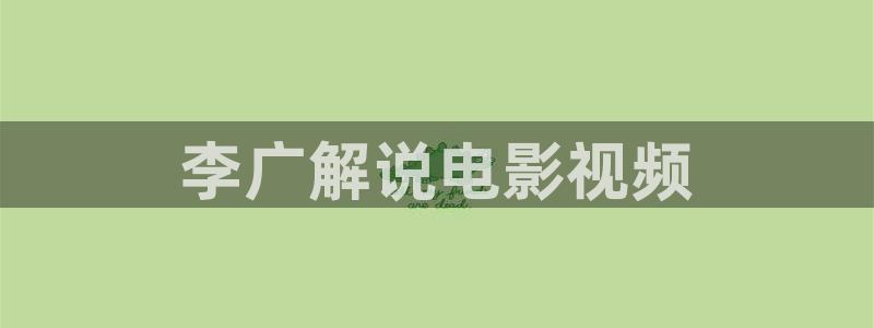 秋秋霞电影