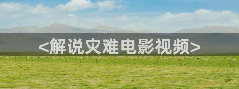 秋霞免费在线看