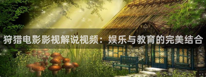 秋霞j电影