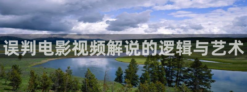 秋霞电影手机观看版