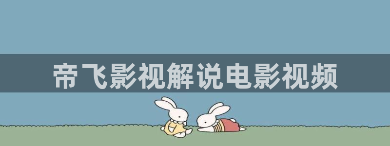 秋霞电影网1