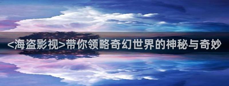 秋霞成人三级电影