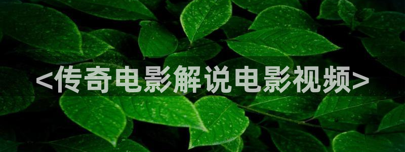 秋霞电影网https‖8xdemrcom