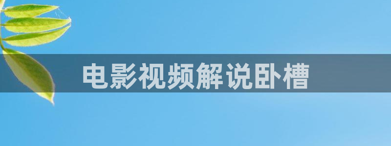 2019年秋霞抽丝片