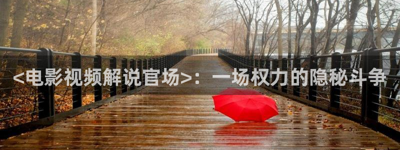 秋霞电影伦